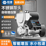 臣源增压泵家用全自动自吸泵热水器自来水全屋太阳能抽水泵加压管道泵 560W不锈钢(缺水保护/数显免调)