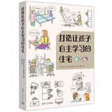 打造让孩子自主学习的住宅