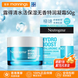 露得清水活保湿日晚霜乳液面霜滋润秋冬补水润肤抗初老 【无香款 】保湿特润霜50G（敏肌可用）