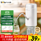 小熊（Bear）抽水器桶装水 大水桶饮水机抽水神器 水泵压水器纯净水电动取水器 矿泉水自动上水器 YSJ-D05U2