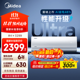 美的空调 爆款推荐 酷省电 新一级能效 变频冷暖 家电国家补贴入口 节能省电家用卧室挂机 以旧换新 大1.5匹 一级能效 酷省电Ultra