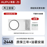 奥普（AUPU）【补贴15%】热能环恒温浴霸Q360A3-Evo风暖换气集成吊顶遥控开关 双卫生间【浴霸Q360A3-Evo*2】套购减50