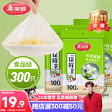 美丽雅 保鲜膜套300只松紧口大小通用食品级家用一次性保鲜罩套碗罩