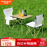 沃特曼户外折叠桌椅套装野餐露营轻量便携式摆摊3件套阳台围炉煮茶桌椅
