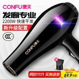 康夫（CONFU）电吹风机家用大功率2200W冷热风专业发廊级理发店恒温吹风筒机KF-8953 【家用发廊】大风力速干专业款 黑金