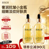 HKH24k黄金精华液抗皱淡纹紧致补水保湿烟酰胺原液护肤品敏感肌适用 黄金精华液100ml*2瓶