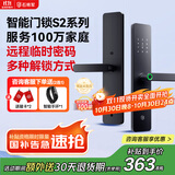 石将军智能门锁密码锁指纹锁人脸识别智能锁家用防盗门锁电子锁民宿公寓 S2标准版【包安装】(七大解锁) 送千万产品险