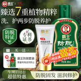 霸王防脱育发洗发水套装防脱洗发液380ml+固发膏60g强根健发