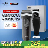 博朗（BRAUN）朱一龙同款剃须刀送男友电动3系德国刮胡刀男士进口刀头往复式胡须刀送男友父亲生日上岸礼物送礼 【系列热款】3000s+炫银礼盒