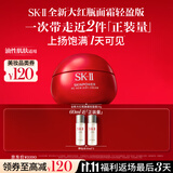 SK-II大红瓶面霜50g轻盈sk2水乳化妆品全套护肤品套装乳液生日礼物女