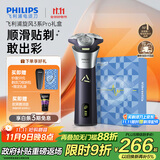 飞利浦（PHILIPS）电动剃须刀旋风3系PRO刮胡刀礼盒装 风驰切剃6D浮动刀头 生日礼物送老公送男友