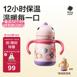 babycare儿童保温杯婴儿宝宝吸管水杯霸王龙不锈钢保温杯300ml-新旧款混发