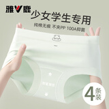 雅鹿女士内裤女纯棉抗菌舒适透气中腰可爱短裤头少女学生三角裤衩4条 紫色+粉色+香槟+绿色【纯棉亲肤 舒适透气】 4条 M 【建议体重80-100斤】