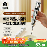 Hero双子打奶泡器咖啡打泡器电动起泡器搅拌器打蛋器奶泡打发器亮银色
