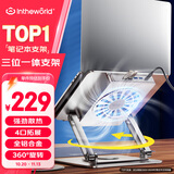 极川 360旋转笔记本散热器风压式风扇电脑支架铝合金带USB扩展器接口拓展坞拯救者电竞游戏本散热底座