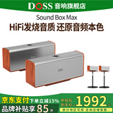 德仕音响魔砖hifi发烧级柏林之声蓝牙音箱重低音炮发烧级家庭影院便携家用户外桌面音响 【店长推荐】胡桃木两台+支架