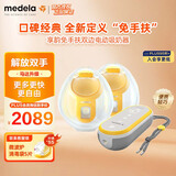 美德乐（Medela）瑞士原装进口享韵免手扶吸奶器智能穿戴式产妇集乳吸乳器