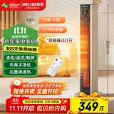 美菱（MeiLing）暖风机/取暖器电暖气/家用电热暖炉立式速热暖气扇智能定时摇头MPN-DG2281语音遥控负离子款