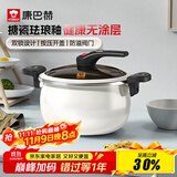 康巴赫珐琅锅汤锅 微压搪瓷锅精铁锅易洁不沾炖煮锅电磁炉燃气灶通用