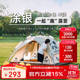 骆驼（CAMEL）帐篷户外便携式折叠野营露营公园野餐全自动帐篷【山系熊猫】