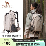 骆驼（CAMEL）【山栖】户外轻便登山包大容量专业徒步防水旅行包背包双肩包男女
