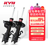 KYB汽车减震器避震器改装适配于丰田凯美瑞花冠卡罗拉汉兰达马自达 前减一对2支 别克凯越(2005-)