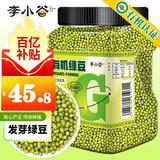 李小谷有机绿豆5斤罐装(打豆浆生豆芽绿豆沙绿豆汤绿豆糕料)2.5kg罐装