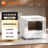 米家小米智能空气电烤箱 40L 家用多功能电烤箱 家用40L大容量 智能烘烤 创新立式结构 独立控温免翻面 米家智能电烤箱 40L