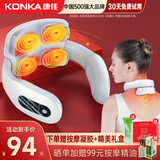 康佳（KONKA）颈椎按摩器智能颈椎按摩仪颈肩部脖子揉捏护颈仪富贵包热敷生日实用礼盒母亲生日送女生中秋节礼物 【旗舰款】升级4头按摩+14档调节+5大模式