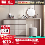 林氏家居现代简约梳妆台卧室小户型化妆桌可伸缩书桌斗柜一体OV3C