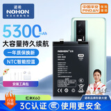 诺希 适用于红米K60手机电池【3C认证 自主安装】内置电池更换大容量 加强版5300mAh