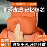 准航汽车头枕车用腰靠护颈枕车载靠背靠枕颈枕奔驰理想特斯拉通用