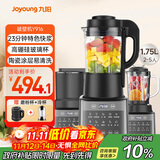 九阳破壁机家用轻音全自动多功能热烘除菌降噪豆浆机榨汁辅食1.75L五谷杂粮3-5人三杯Y916政府补贴