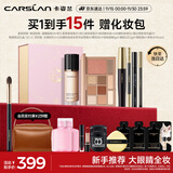 卡姿兰（Carslan）彩妆套装14件套化妆品礼盒全套初学者新手全妆彩妆生日礼物送女生