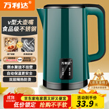 万利达电热水壶保温一体电水壶食品级不锈钢烧水壶大容量防烫全自动断电恒温家用酒店快速壶开水壶 2L 【升级版绿色保温】次日达