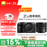尼康（Nikon）【价保11.11】Z30 微单相机 微单套机 无反相机 （Z DX 12-28mm f/3.5-5.6 PZ VR）4K超高清视频