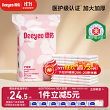 德佑产褥垫孕产妇产后一次性护理垫10片婴儿床垫隔尿垫月经垫 60*90
