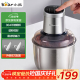 小熊（Bear）绞肉机家用 商用绞馅机 碎肉机 多功能料理搅拌打肉机 肉馅蒜蓉机 粗细可调 QSJ-Q05V1 双刀2.5L