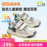 基诺浦（ginoble）基诺浦学步鞋男女童鞋机能鞋春秋款软底运动鞋GY1610象牙白130mm