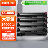 添彩CC388a硒鼓88a大容量4支 适用惠普m1136硒鼓m126a 126nw m128fn墨盒p1108 p1106 m1216nfh m128fw墨粉盒