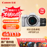 佳能（Canon）佳能r50 入门微单相机 小痰盂人像镜头 Vlog拍摄 4K高清视频 自拍照相 学生旅行家用 扫街旅拍套装