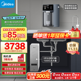 美的（Midea）直饮冷热净水器套装【白泽1000G+魔方管线机237D】厨下式0阻垢剂智能龙头 RO反渗透家用一体净饮机
