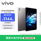 vivo Pad5 Pro 12GB+512GB 寒星灰 国家补贴【13英寸原彩大屏推荐】蓝晶×天玑9400 平板电脑