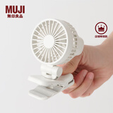无印良品（MUJI）迷你夹子风扇 办公室桌面 学生宿舍 床头 便携 LAI2CC4S 白