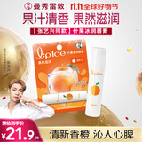 曼秀雷敦（Mentholatum）张艺兴同款润唇膏男女补水保湿滋润防干裂什果冰香橙蜜柑果香3.5g