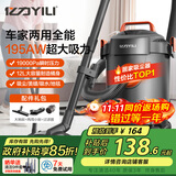 亿力吸尘器家用超强大吸力 干湿吹两用吸水除尘工业开荒车载用地毯手持有线便捷桶式6263-12L 国家补贴