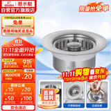 潜水艇（Submarine）CQ-10厨房水槽菜盆下水弹跳器按压排水过滤不锈钢提篮防堵