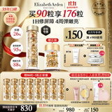 伊丽莎白雅顿金胶时空焕活精华液42ml约90粒修护维稳补水生日礼物