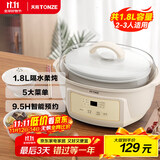 天际电炖锅电炖盅隔水蒸炖煲汤锅炖汤锅 婴儿辅食煮粥锅 养生燕窝炖盅 白瓷胆DGGD23A181BBW 1.8L单胆