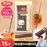 美丽雅一次性吸管咖啡搅拌棒 150支独立包装 食品级奶茶三品吸管